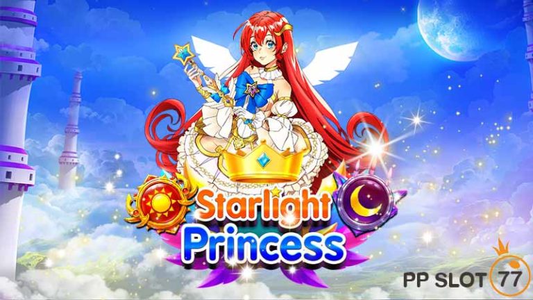 สล็อตเจ้าหญิง Starlight Princess